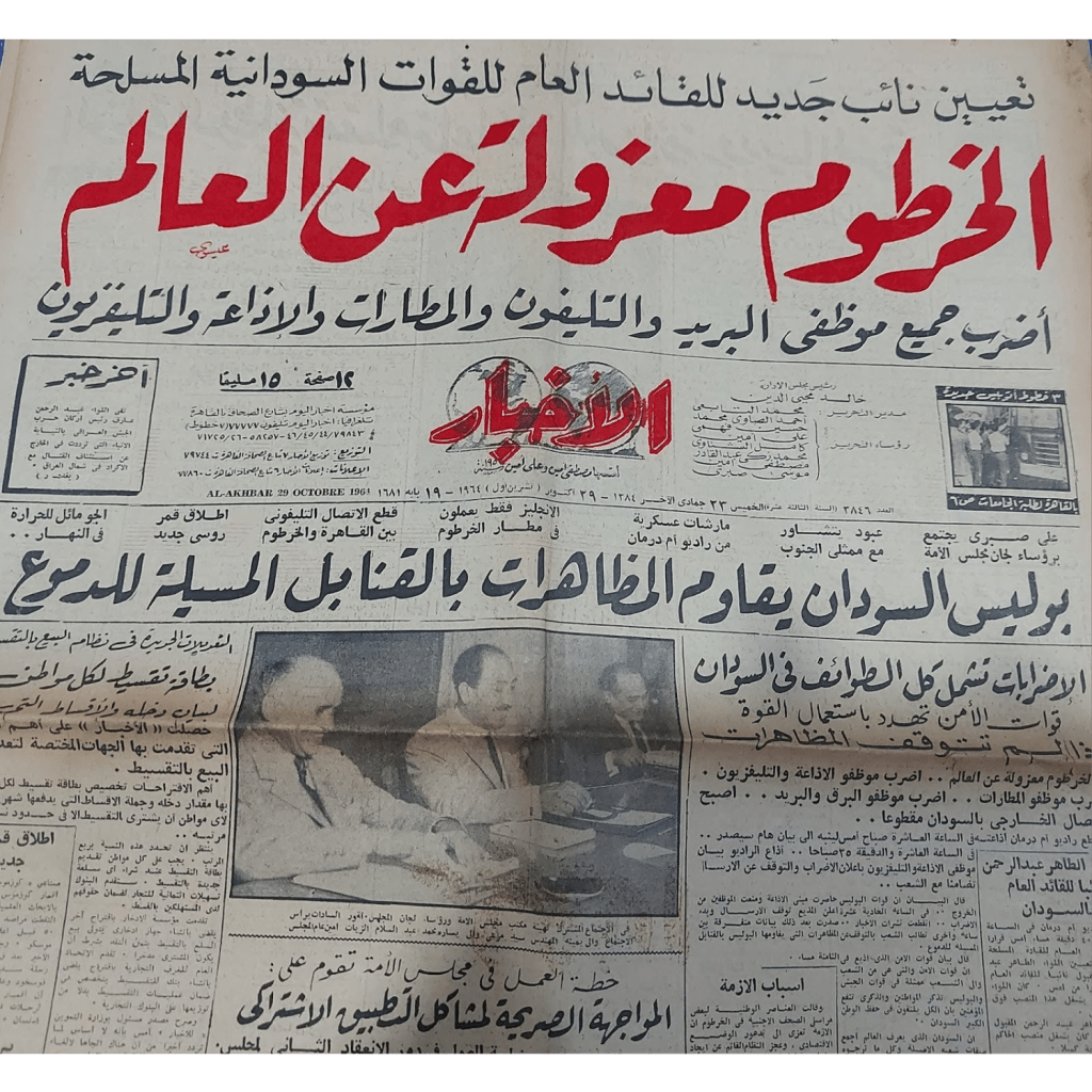 أكتوبر ١٩٦٤ درس النهوض من&nbsp;جديد